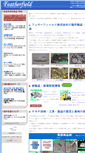 Mobile Screenshot of featherfield.co.jp